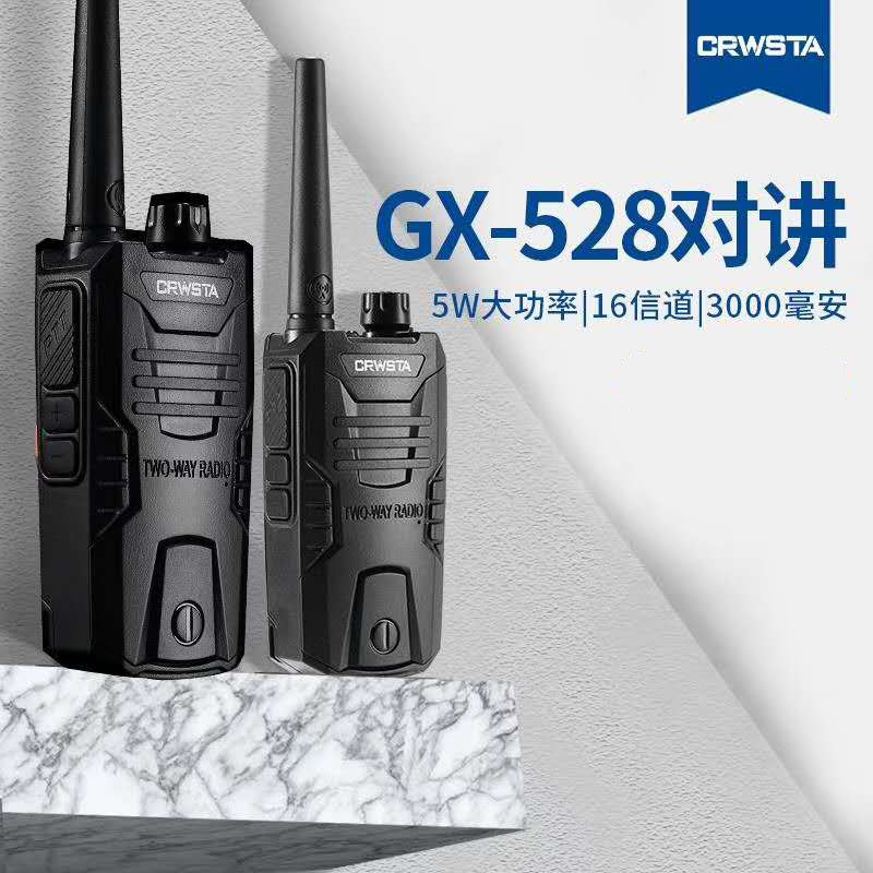 一对迷你炫彩对讲机户外民用50大功率KTV酒店 美发对讲器对讲小机