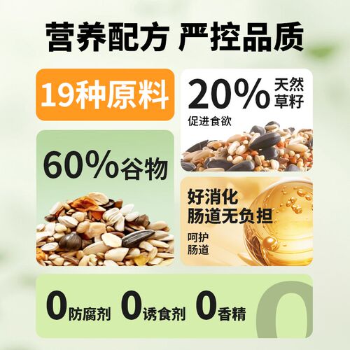 虎皮混合粮5斤