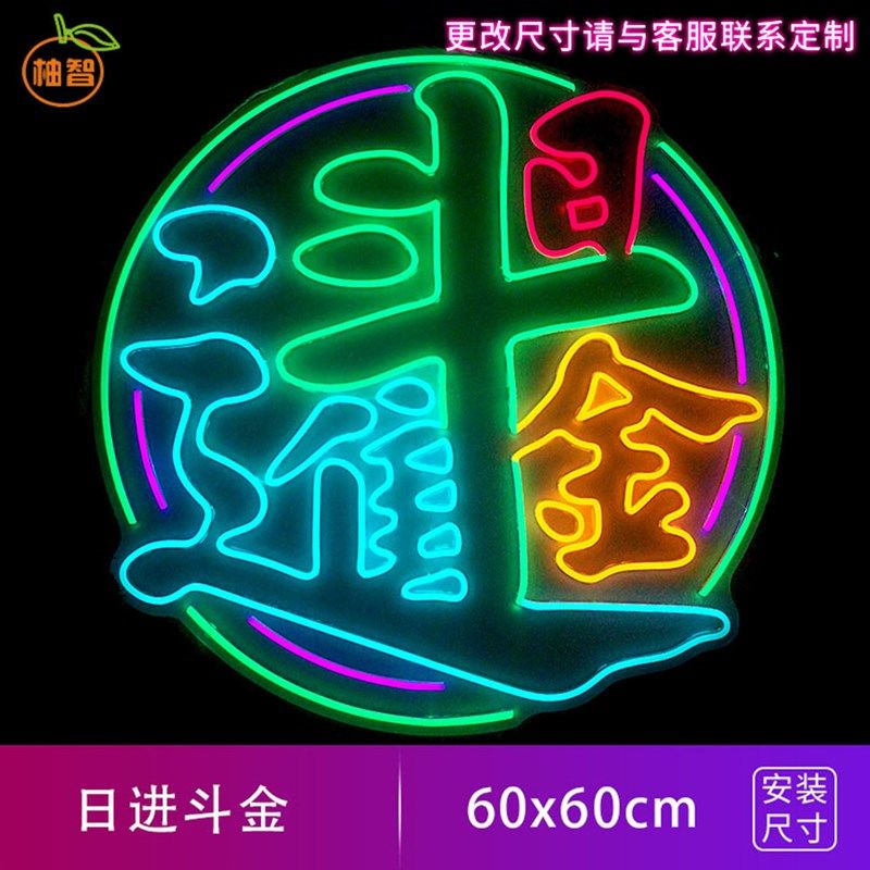 网红店 夜市烧烤霓虹灯订做led发光字广告牌灯牌气氛装饰招牌定制