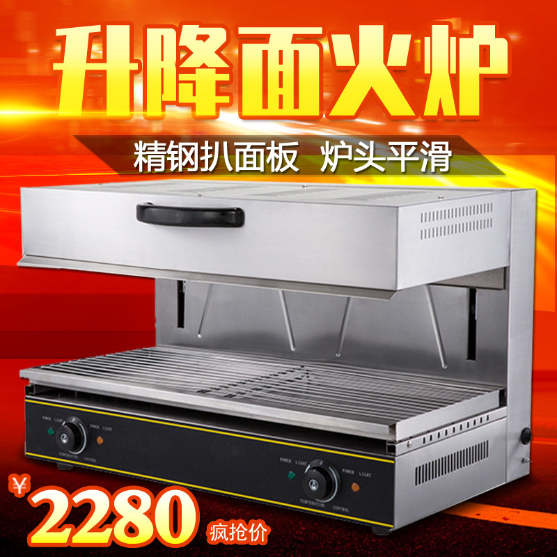 800升降式电热面火炉商用烤鱼烤箱面火烧烤炉晒炉西式面火烤鱼炉