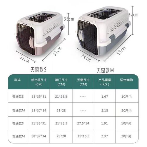 宠物航空箱猫狗外出笼子便携托运箱养猫用品大容量车载猫箱猫包