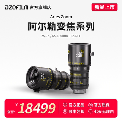 DZOFILMArleszoom变焦电影镜头