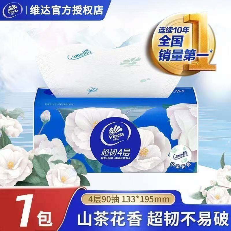 维达纸巾山茶花香抽纸4层90抽加厚可湿水家用实惠装面巾纸餐巾纸图片