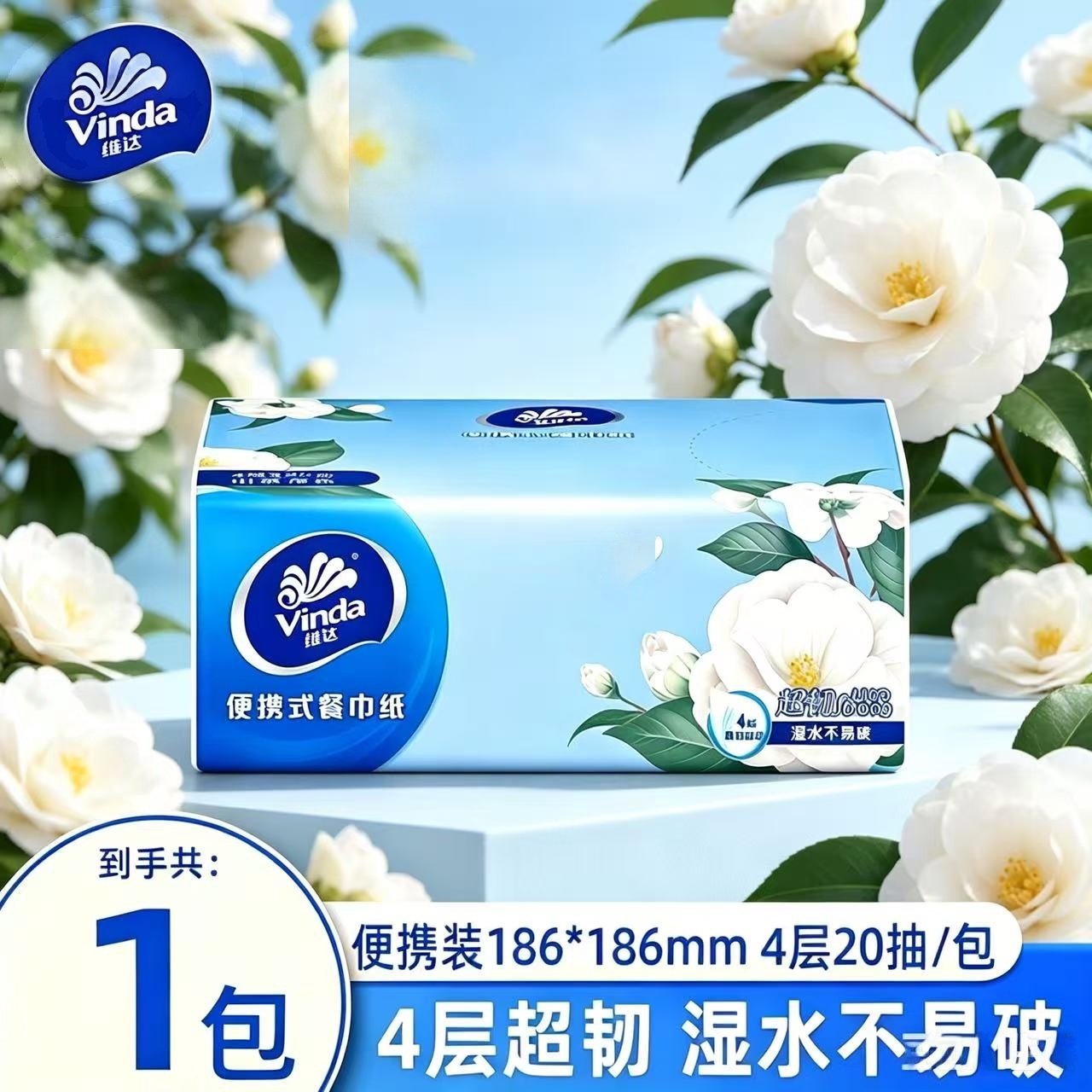 维达抽纸巾家用实惠装手帕纸餐巾纸细韧纸巾纸抽整箱抽取式抽纸图片