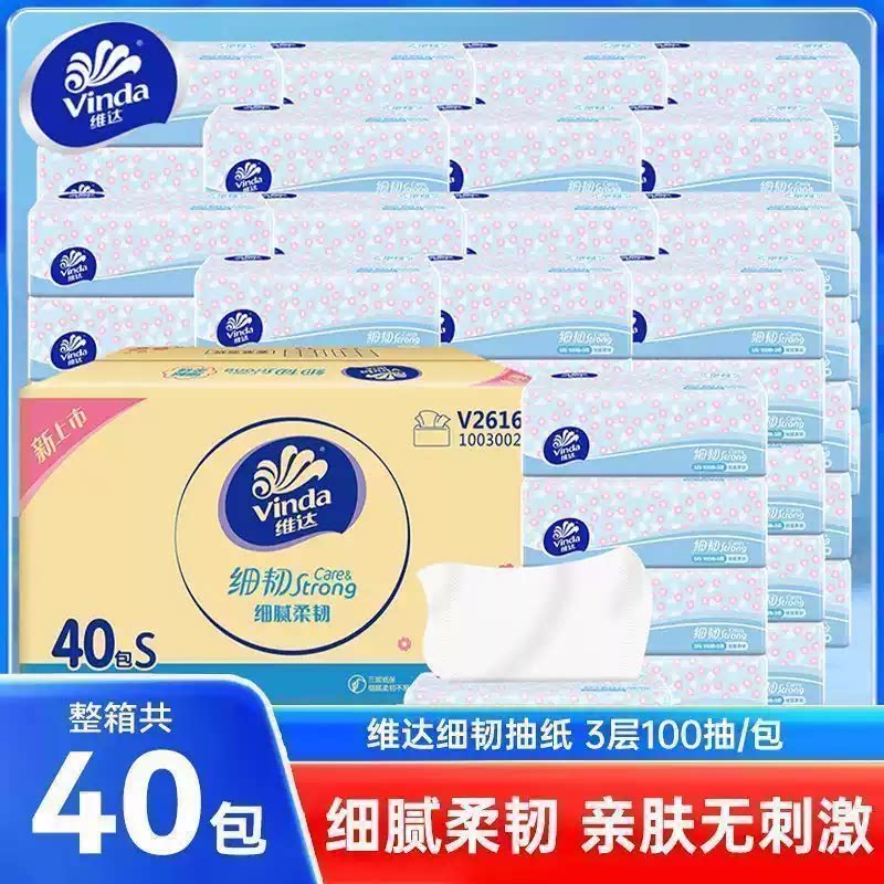 维达抽纸巾家用实惠装手帕纸餐巾纸细韧纸巾纸抽整箱抽取式抽纸图片