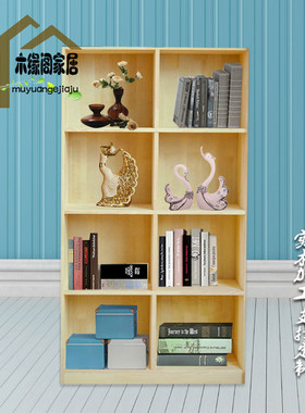 订做实木自由组合格子柜简易儿童书架松木书柜储物收纳小柜子置物