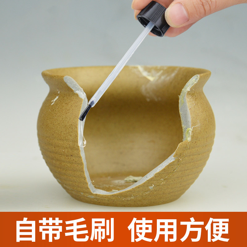 陶瓷修补专用胶强力粘花瓶花盆的无痕胶水沾紫砂壶瓷器粘接剂万能