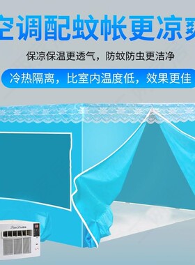 蚊帐空调蚊帐式移动制冷冷暖单冷压缩机小型帐篷专用一体机小空调