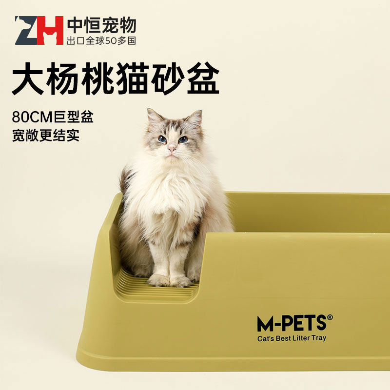 中恒巨型猫砂盆开放式超大号防外溅猫厕所猫屎盆特大号缅因布偶