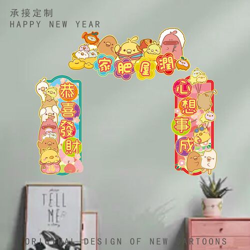 新款珲春小鸡对联个性创意卡通立体门贴港版过年乔迁新居装饰布置