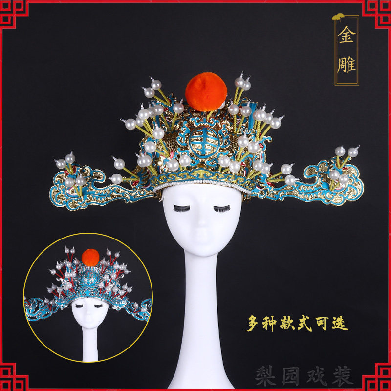 专业京剧戏曲舞台演出金雕豫剧金刁京金大蹬丞相太师帽盔头银大登