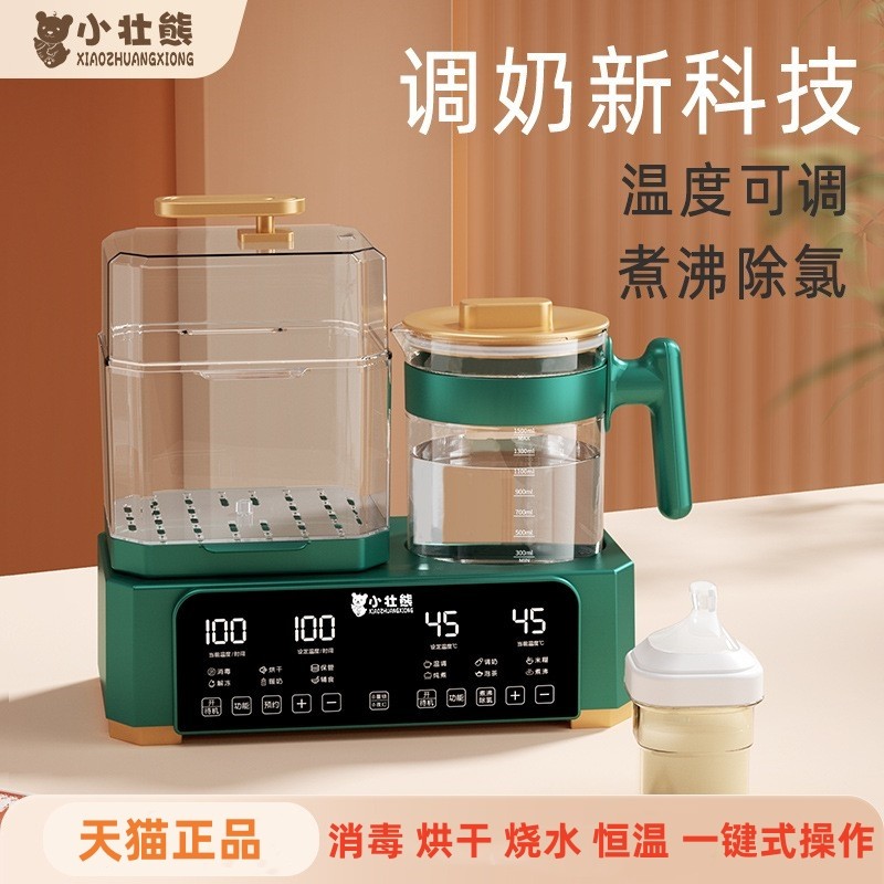 小壮熊奶瓶消毒器带烘干恒温壶婴儿调奶温奶暖奶器自动热奶三合一
