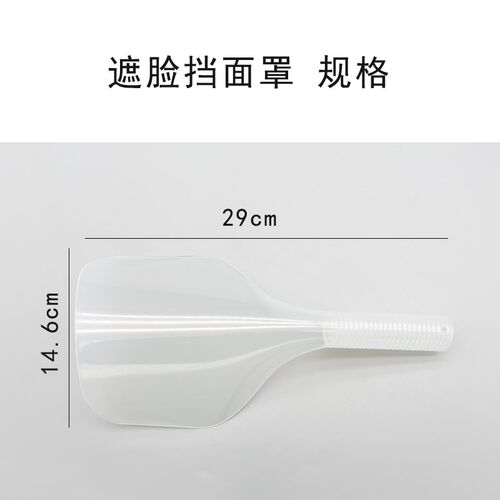 剪刘海面罩美发店理髲遮面罩挡脸剪发工具剪浏海挡板护脸喷干发胶