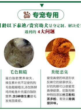 依维龙狗粮3.6斤幼犬泰迪专用粮贵宾犬牛肉味泰迪小型犬犬粮