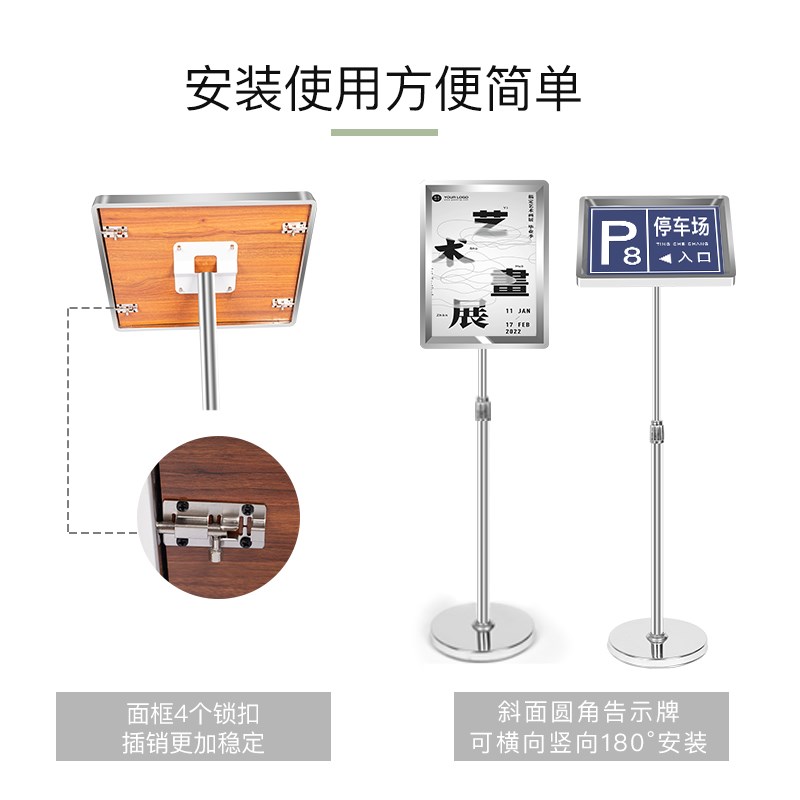圆角不锈钢a3立牌指示牌水牌户外a2站牌立式展示架双面学校标识a4