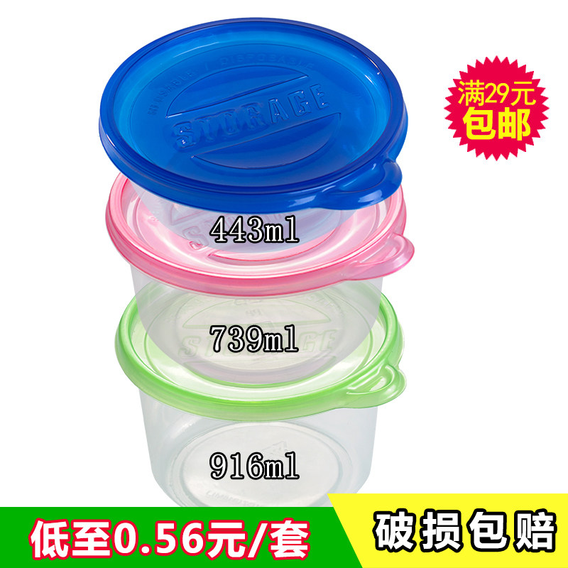 加厚一次性碗餐盒食品饭盒子圆形带盖高档塑料透明汤碗外卖打包盒