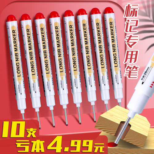 红色长头记号笔油性木工专用瓷砖特殊用途工地长嘴黑色蓝色深孔划