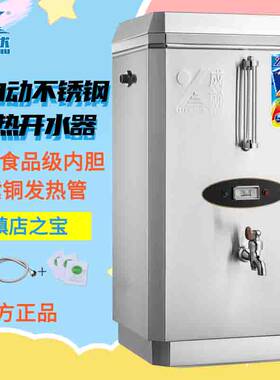 成就牌开水器电热商用豪华不锈钢开水机全自动开水桶奶茶店烧水器
