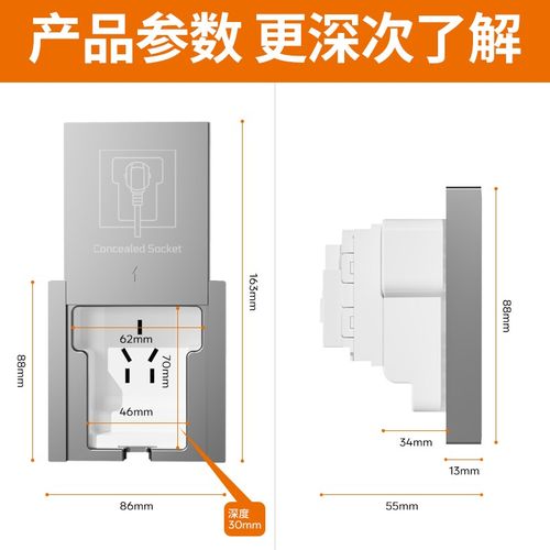 内嵌式净水器插座平推式净水器86面板嵌入式滑盖壁挂式管线机开关