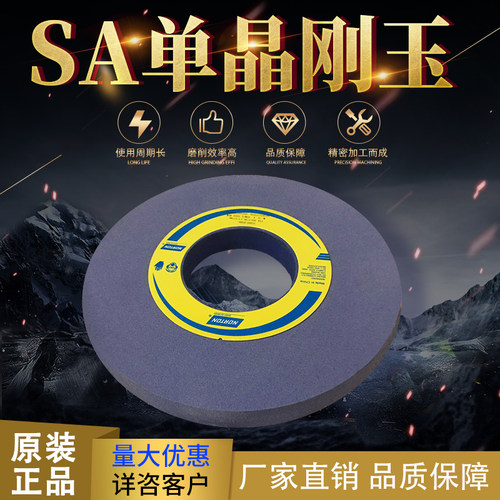 SA单晶刚玉7130磨床砂轮350*40*127磨高速钢不锈钢钛合金白钢
