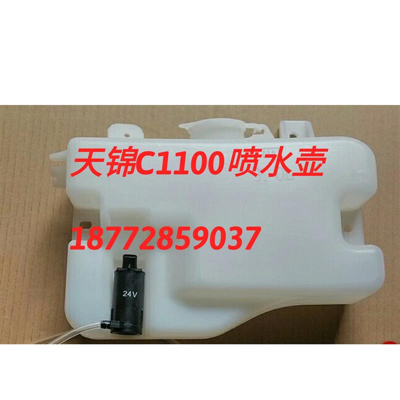 包邮东风货车天锦驾驶室雨刮喷水壶带电机洗涤器总成天龙大力神