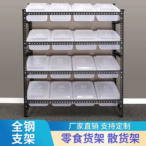 零食货架便利店散称环保塑料单面展示台端架角钢小食品展示架简易