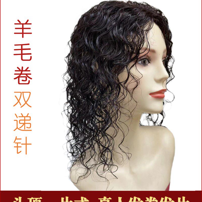 全双递针一片式补发片羊毛卷假发片女真发卷发片发根蓬松随意分缝