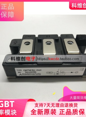 永大电梯IGBT模块CM75E3U-24H 永大电梯模块 驱动模块 功率晶体