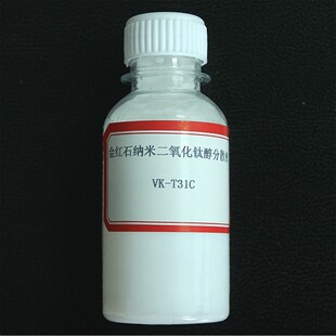 锐钛型二氧化钛溶液系列/纳米钛溶胶/氧化钛水性油性分散液厂家