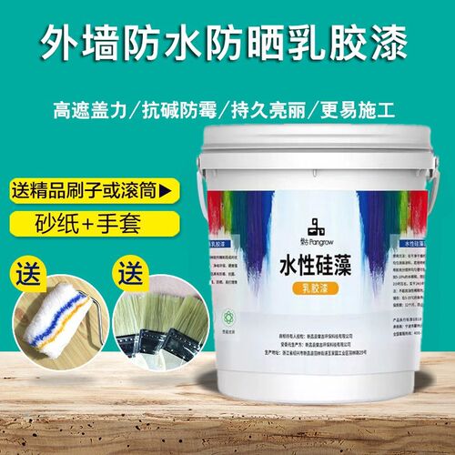 外墙漆防水防晒乳胶漆外墙涂料室外耐久别墅油漆白色彩色内墙面漆