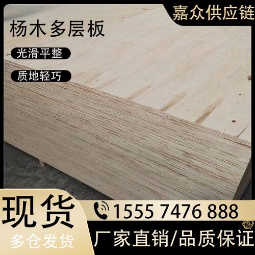 打包板包装板材全钢构隔板规格胶合板多层板沙发垫板厚度多种
