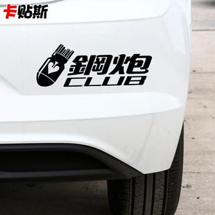 涡轮增压车贴纸反光搞笑弹射起步自吸为王钢炮电动车汽车装饰车尾
