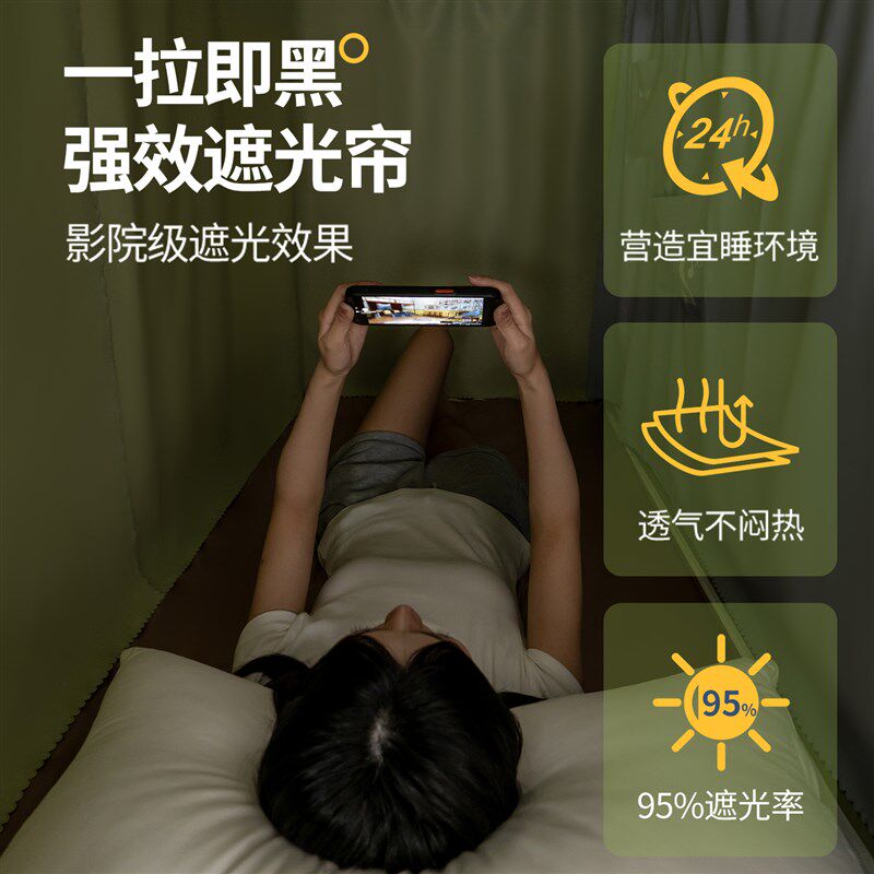 妮萱新款大学生宿舍全包底可拆床单蚊帐床幔寝室上铺下铺遮光床帘