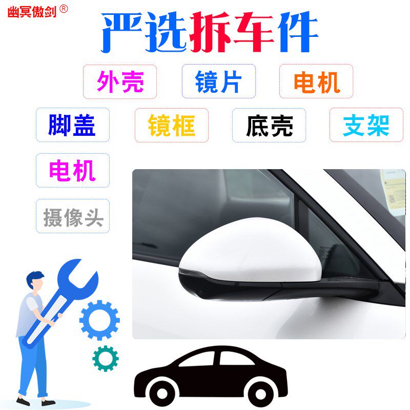 适用上汽智己LS6后视镜总成镜框镜片转向灯底壳底座支架折叠电机