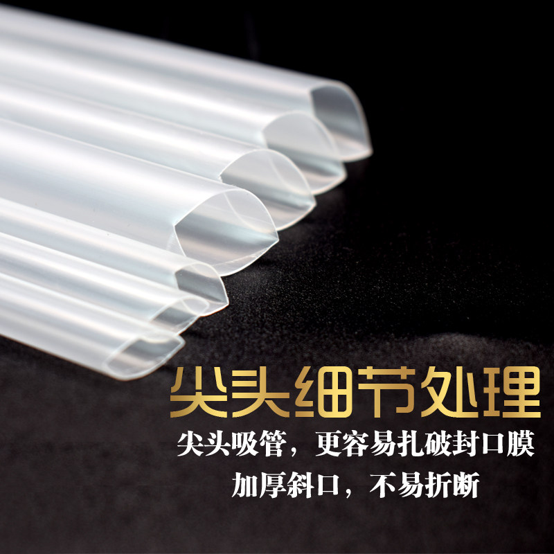 一次性奶茶饮料喜茶吸管21 23cm独立包装透明沙冰管皇茶通版粗管