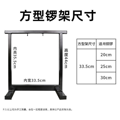 金属方型锣架20-30CM铜锣开道锣抄锣风锣通用锣鼓乐器配件带锣锤