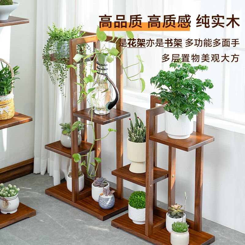 乌金木实木花架子客厅落地式室内家用阳台置物架多肉爬藤架花盆架