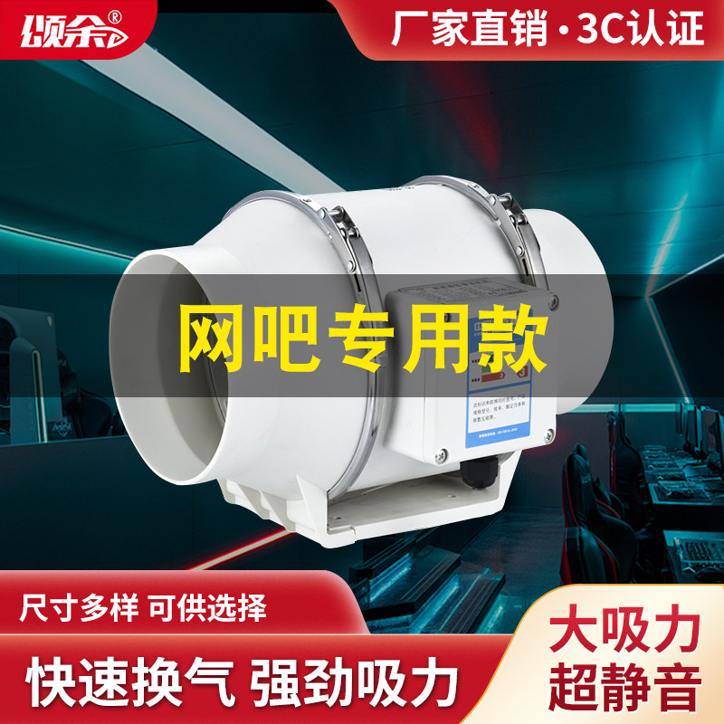 网吧网咖管道风机换气扇厨房卫生间管道抽风机斜流增压工业排风扇