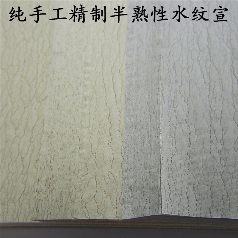 传统纯手工半生熟水纹檀皮宣纸四六尺仿古行楷毛笔字书法写意国画