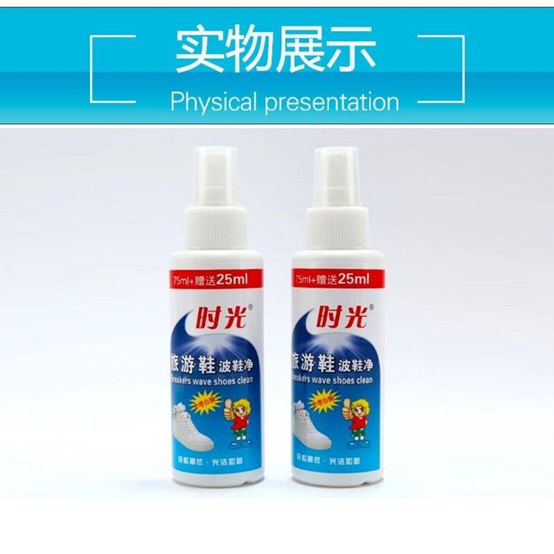 时光 波鞋净洗小白鞋擦鞋神器刷鞋去污打理一擦白鞋边搽鞋清洁剂