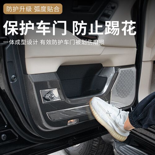 专用于22-24款兰德酷路泽改装件LC300车门防踢板陆巡内装饰防护垫
