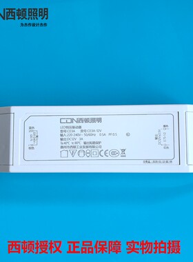CDN西顿照明led低压灯带驱动CE3A变压器5A开关电源12V贴片24V恒压
