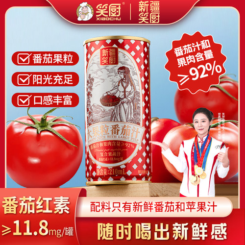 新疆笑厨210ml大果粒番茄汁