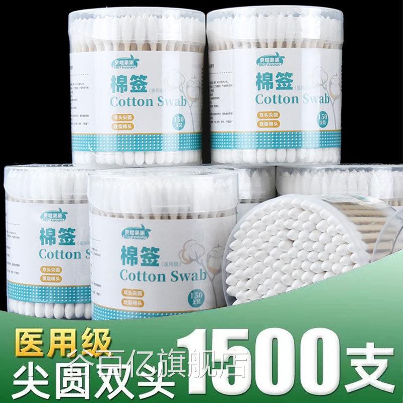 医用双头一次7性棉签化妆棉花棒尖头圆头掏耳朵清洁kk谷百亿旗舰