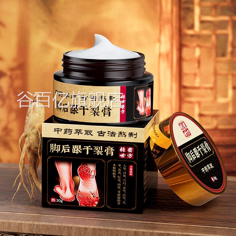 脚后跟裂修复霜专治起硬皮足跟开裂皲脚底脱防手皮裂干护足马油膏