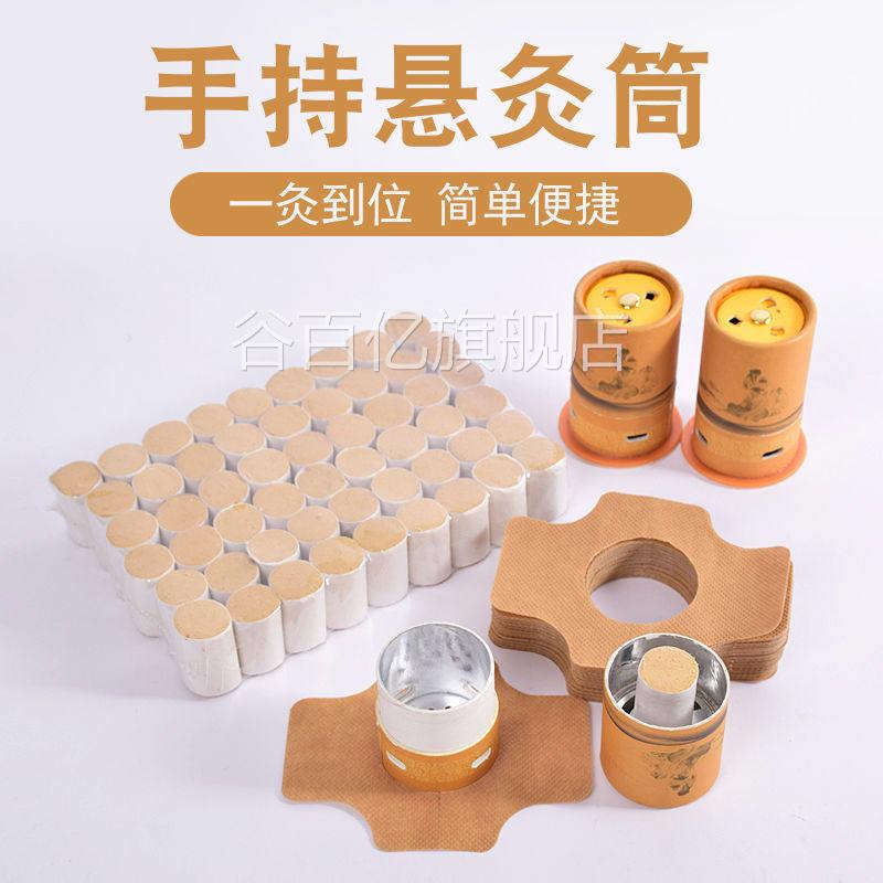 艾灸盒艾灸艾灸罐小悬灸艾灸装筒置百岁灸灸艾柱胶布贴官方旗舰店