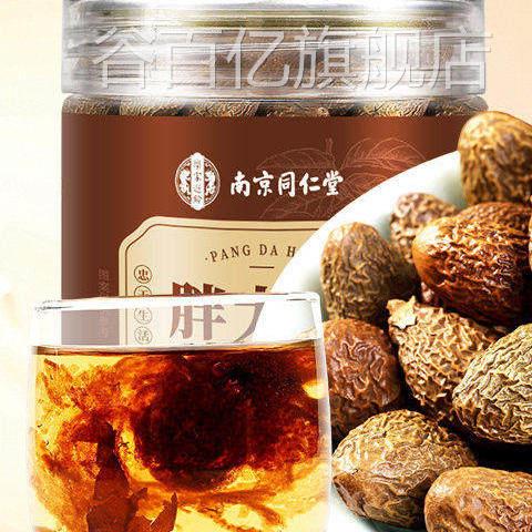 南京同喉仁堂六和乾坤胖大海泡水喝药材干果罗汉果润官方正品谷百
