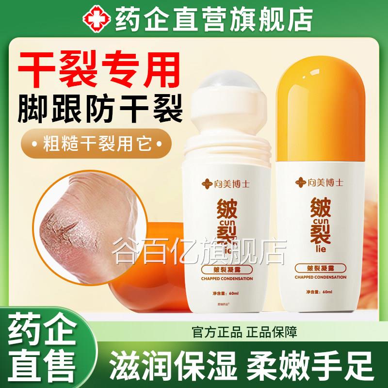 干膏脚部滋润霜干燥粗糙护手霜皲保湿嫩白裂补水防干皴裂手足脱皮