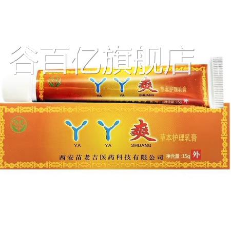 买2爽送12买3送核海达生物美丫丫爽抑菌膏爽丫丫止痒膏YY乳UWF膏