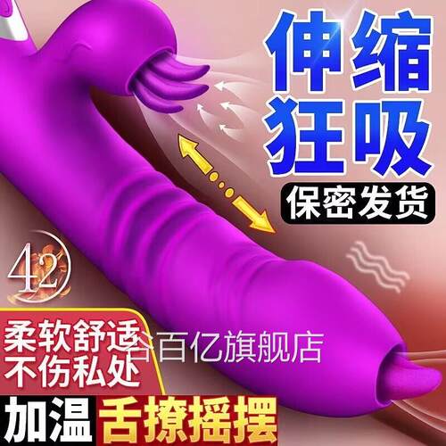 成人具女性成年人黑科技性生活解压神器女人玩晚上专用抽插自慰器